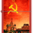 Зажигалка Красная Москва ZIPPO 233 SOVIET DESIGN - Зажигалка Красная Москва ZIPPO 233 SOVIET DESIGN