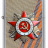 Зажигалка День победы ZIPPO 207 ST GEORGE - Зажигалка День победы ZIPPO 207 ST GEORGE