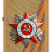 Зажигалка День победы ZIPPO 204B ST GEORGE - Зажигалка День победы ZIPPO 204B ST GEORGE