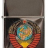 Зажигалка ZIPPO 250 Герб СССР - Зажигалка ZIPPO 250 Герб СССР