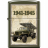 Зажигалка ZIPPO 221_Katyusha - Зажигалка ZIPPO 221_Katyusha