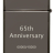 Зажигалка 65th Anniversary Slim® ZIPPO 49709 - Зажигалка 65th Anniversary Slim® ZIPPO 49709