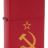 Зажигалка Серп и Молот ZIPPO 233 Серп и Молот - Зажигалка Серп и Молот ZIPPO 233 Серп и Молот