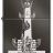 Зажигалка ZIPPO 150 ROSTRAL COLUMN - Зажигалка ZIPPO 150 ROSTRAL COLUMN