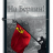 Зажигалка На Берлин ZIPPO 218 BERLIN - Зажигалка На Берлин ZIPPO 218 BERLIN