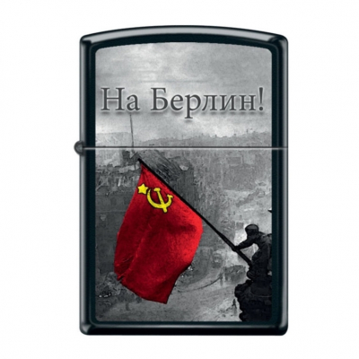Зажигалка На Берлин ZIPPO 218 BERLIN 