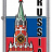 Зажигалка ZIPPO 207 KREMLIN FLAG RUSSIA - Зажигалка ZIPPO 207 KREMLIN FLAG RUSSIA